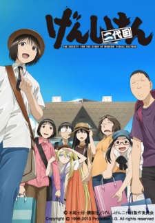 Genshiken Second Season [Blu-ray]