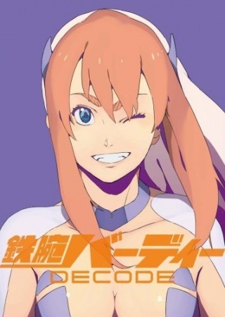 Birdy the Mighty Decode | Tetsuwan Birdy (2008) | Birdy the Mighty TV