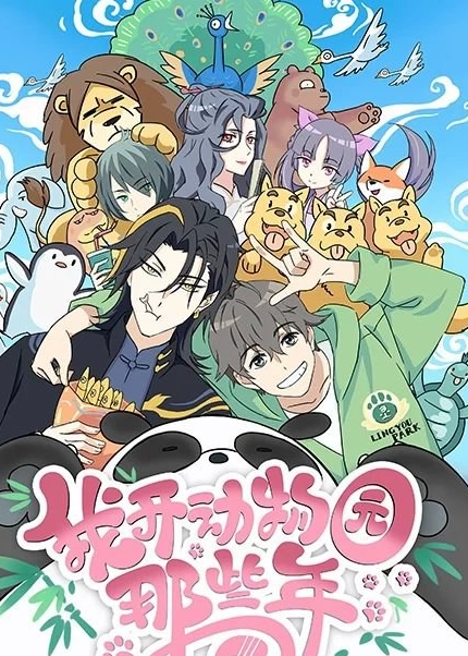 Ta mở vườn bách thú những năm ấy