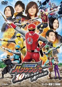 Ninpuu Sentai Hurricaneger 10 năm sau