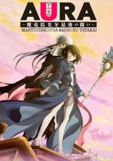 Aura: Maryuinkoga Saigo no Tatakai, Aura: Maryuin Kouga Saigo no Tatakai
