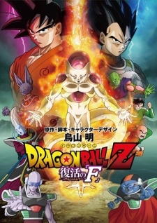 Dragon Ball Z: Resurrection F | Dragon Ball Z (2015)