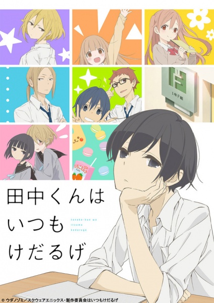 Tanaka-kun wa Kyou mo Kedaruge