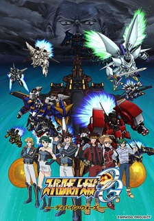 Super Robot Wars The Original Generation: The Divine Wars [Bluray]