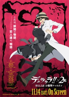 Durarara!!x2 Ten OVA | Durarara!!x2 Ten Special | Durarara!!x2 Ten Episode 13.5