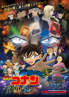 Detective Conan Movie 20: Cơn ác mộng đen tối | Meitantei Conan Movie 20 | Detective Conan: Pitch Black Nightmare | Meitantei Conan: Junkoku no Nightmare