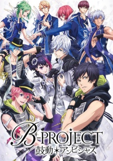 B-PROJECT~鼓動*アンビシャス~