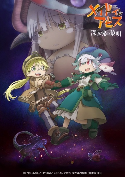 Gekijouban Made in Abyss: Fukaki Tamashii no Reimei, Made in Abyss: Dawn of the Deep Soul