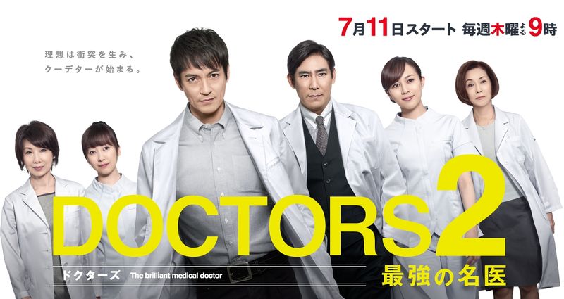 Doctors 2 - Bác Sĩ Tài Hoa Trở Lại
