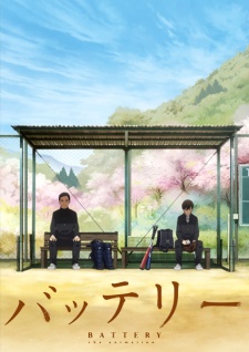 バッテリー