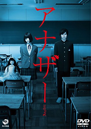 Another (2012-Japanese Movie)