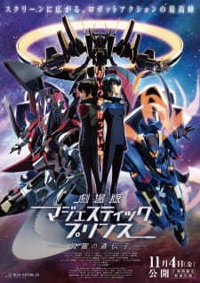 Gekijouban Ginga Kikoutai Majestic Prince, Majestic Prince The Movie: Awakened Genes