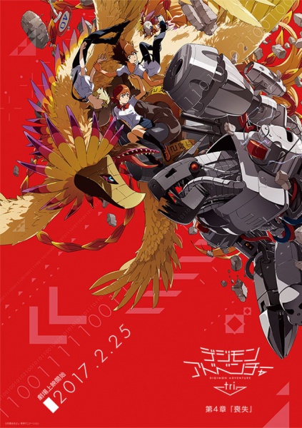 Digimon tri. 4