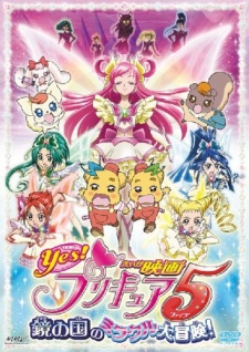 Eiga Yes! Pretty Cure 5: Kagami no Kuni no Miracle Daibouken! | Yes! Pretty Cure 5 Movie: Great Miraculous Adventure of the Mirror Country!