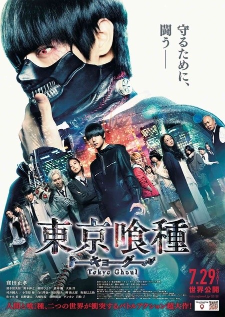 Tokyo Ghoul Live Action