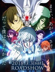 Bungou Stray Dogs Movie