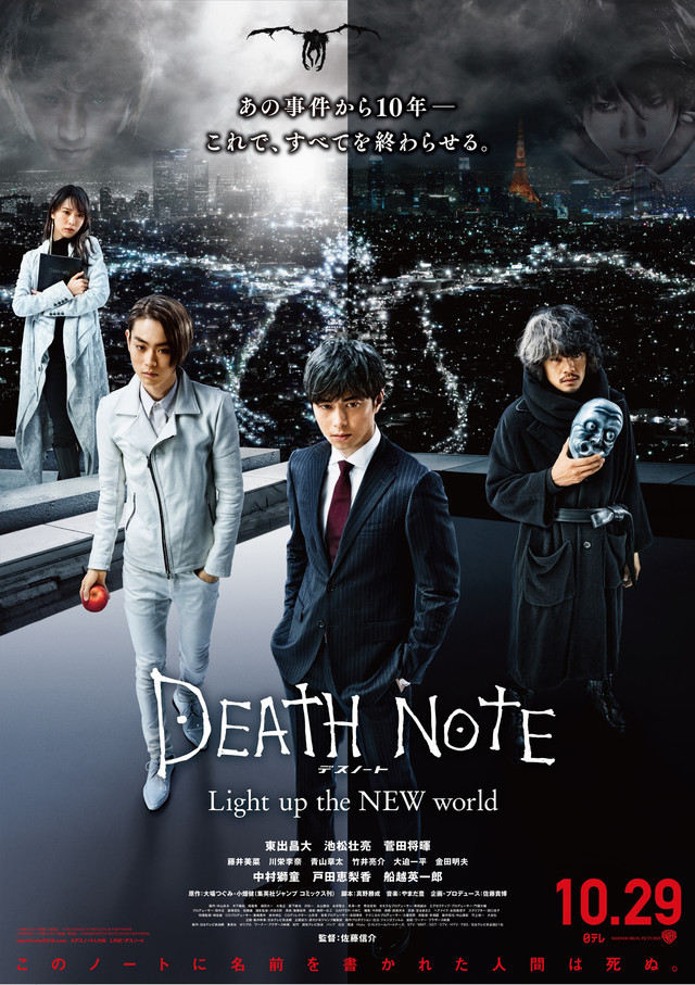 Quyển sổ tử thần: Thế hệ mới | Death Note: Light Up The New World