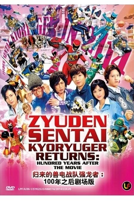 Zyuden Sentai Kyoryuger: 100 YEARS AFTER