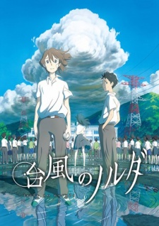 Typhoon Noruda [Bluray]