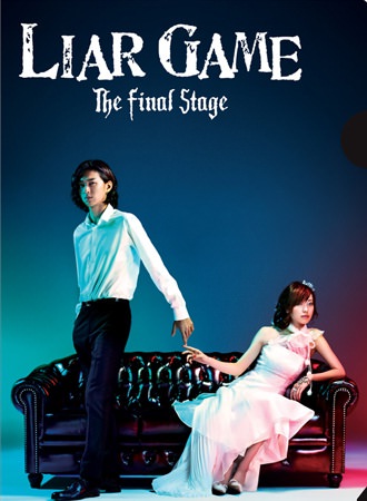 Liar Game - The Final Stage [live Action]
