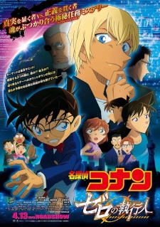 Meitantei Conan: Zero no Shikkounin, Detective Conan Movie 22: Zero's Executioner, Kẻ Hành Pháp Zero