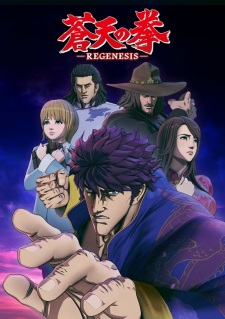 Souten no Ken 2, Fist of the Blue Sky: Re:Genesis