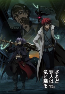 Dances with the Dragons