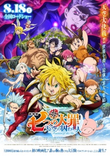 The Seven Deadly Sins Movie: Prisoners of the Sky