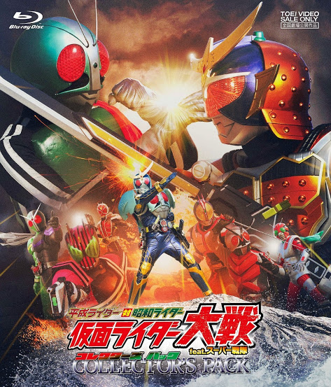 Heisei Raidā Tai Shōwa Raidā Kamen Raidā Taisen feat. Sūpā Sentai