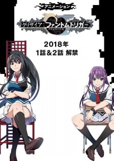 Grisaia Movie Phantom Trigger The Animation