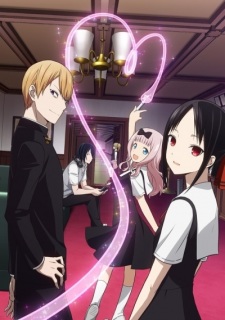 Kaguya-sama: Love is War, Kaguya Wants to be Confessed To: The Geniuses' War of Love and Brains