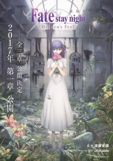 Fate/stay night Movie: Heaven`s Feel - I. presage flower