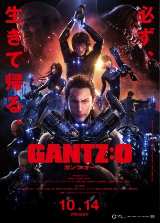 Gantz Movie