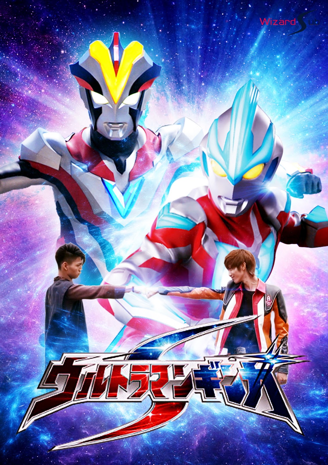 ウルトラマンギンガS Urutoraman Ginga Esu
