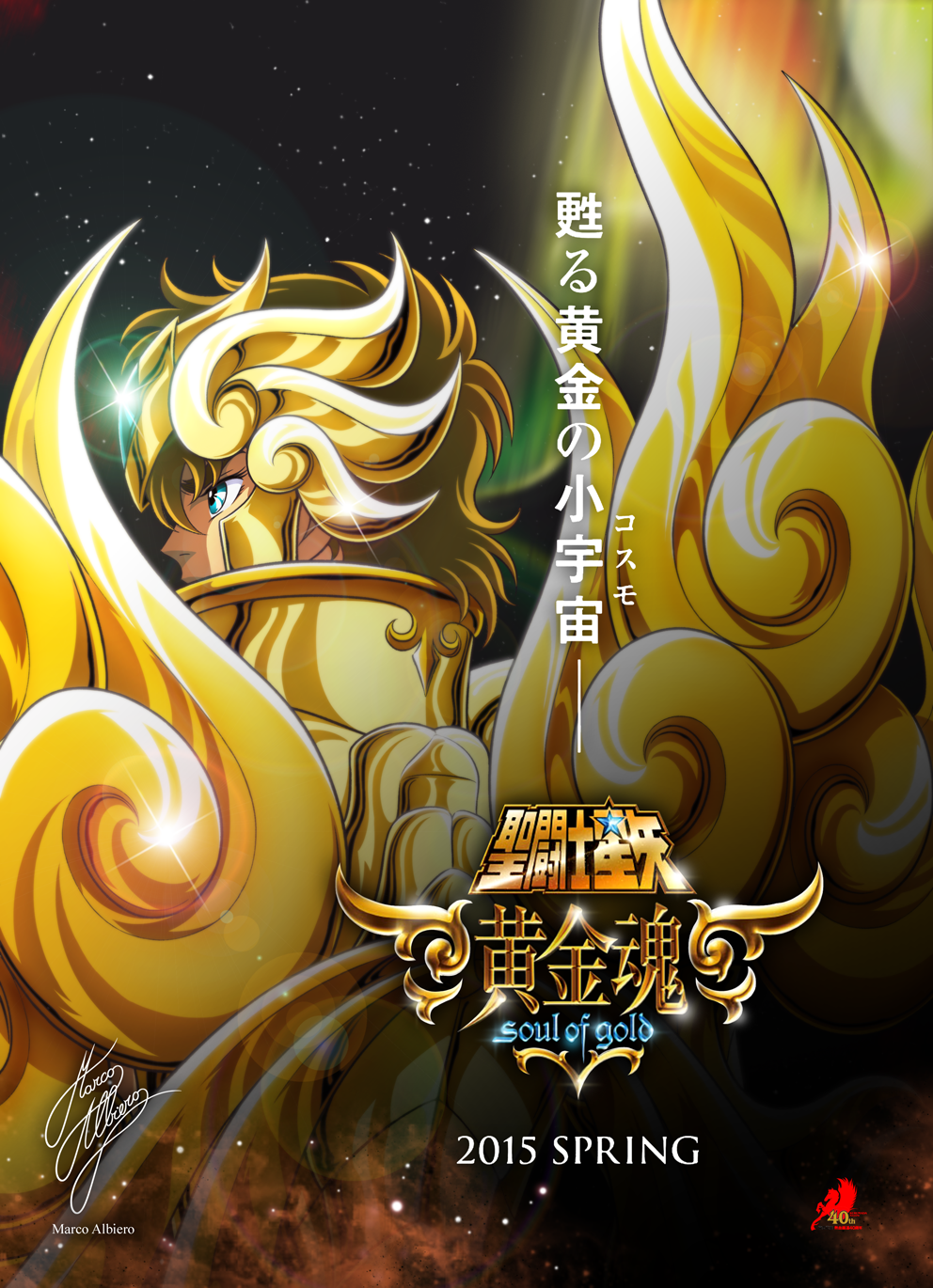 Saint Seiya: Ougon Tamashii