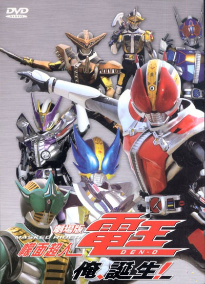 Kamen Rider Den-o The Movie: Ore Tanjou!