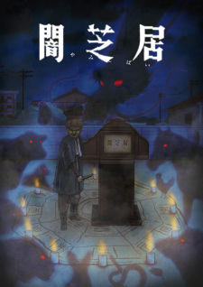 Yamishibai: Japanese Ghost Stories Ninth Season, Yamishibai: Japanese Ghost Stories 9