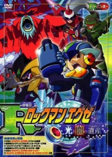 Theater Edition Rockman EXE: Program of Light and Dark