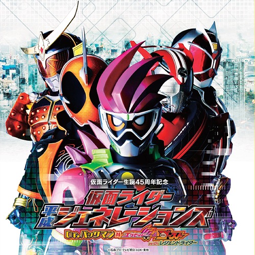 Kamen Rider Heisei Generations Dr. Pac-Man vs. Ex-Aid & Ghost with Legend Riders