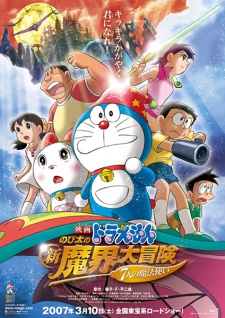 Doraemon: Nobita's New Great Adventure into the Underworld | Nobita và Thế Giới Pháp Thuật | Nobita Lạc vào thế giới Phép Thuật