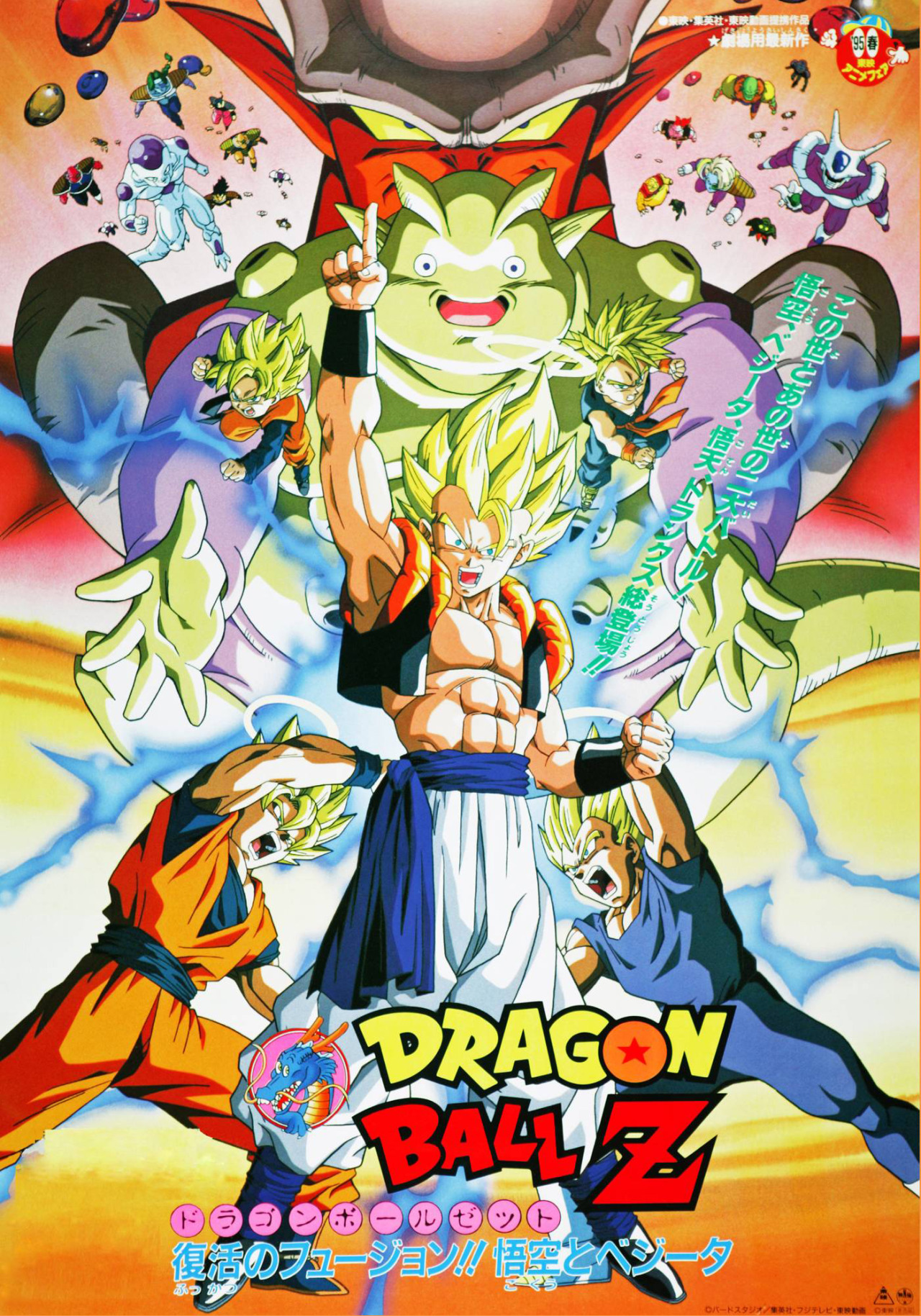 DragonBall Z Movie 1-10