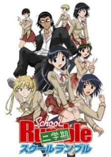 School Rumble Ni Gakki (Ss2)