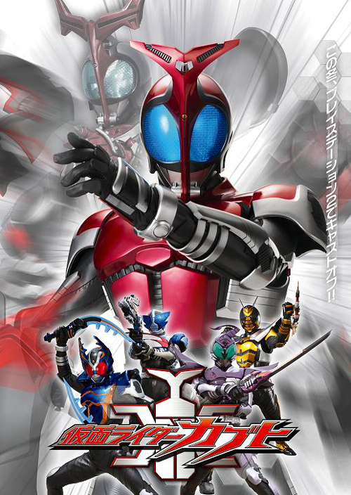 Kamen Rider Kabuto Blu-ray