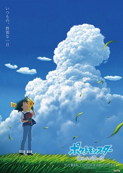 Pocket Monsters: Bầu trời xanh xa xăm