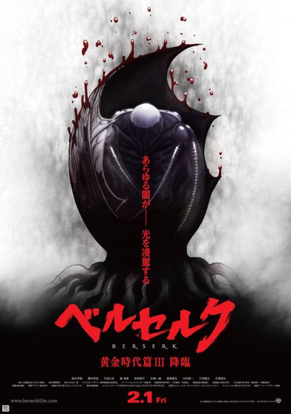 Berserk: Ougon Jidaihen III - Kourin [Blu-ray]