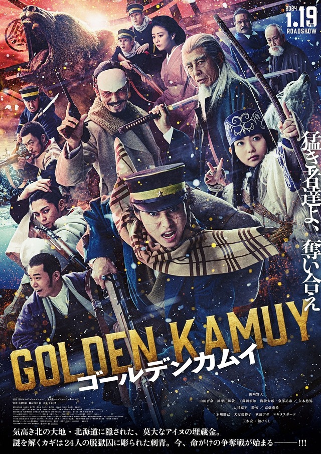 Golden Kamuy Live Action 2024