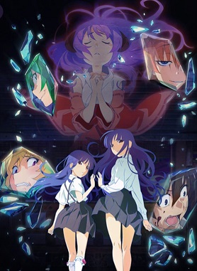 Higurashi: When They Cry – SOTSU, When the Cicadas Cry, The Moment the Cicadas Cry