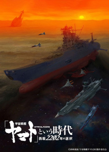 Uchuu Senkan Yamato