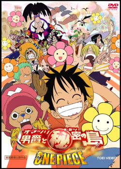 One Piece Movie 6 | One Piece: Baron Omatsuri and the Secret Island