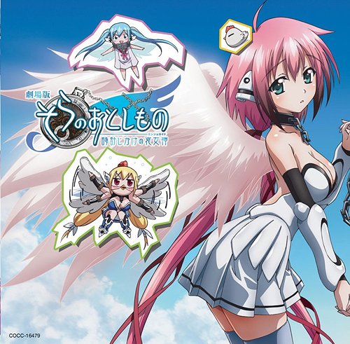 Sora No Otoshimono SS1 | Heaven`s Lost Property | Synonyms: Lost Property of the Sky | Misplaced by Heaven